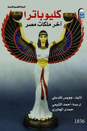 Cleopatra:Last Queen of Egypt