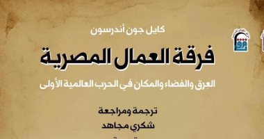 خصم 25% على إصدارات المركز القومى للترجمة فى معرض الإسكندرية للكتاب